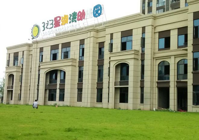 台湾三之三长沙星湖湾幼儿园